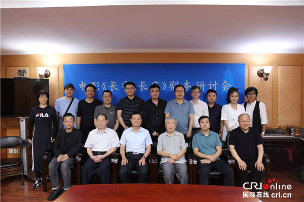 电影《长安•长安》剧本策划研讨会在中国电影家协会 召开 标志着该项目正式启动_fororder_微信图片_20210630084741