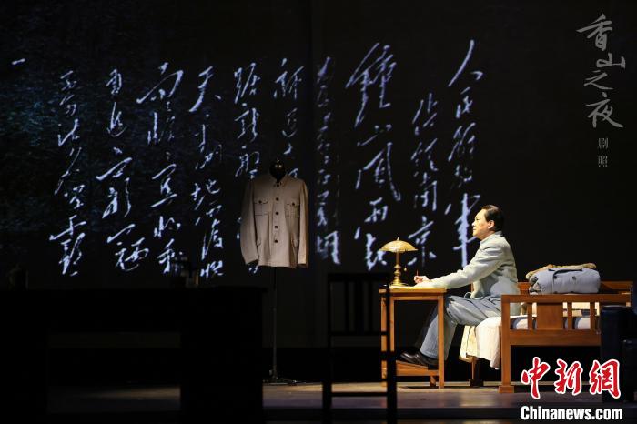 北京人艺《香山之夜》首演。北京人艺供图