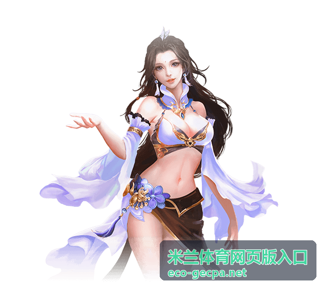 米兰体育综合体育报道